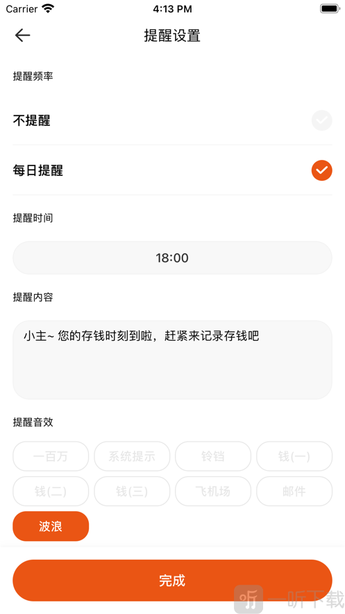 365存钱表格
