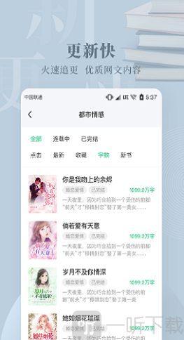 豆角免费小说