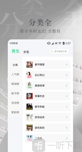 豆角免费小说