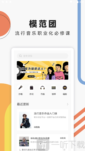 音乐人星球
