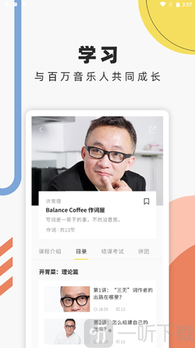 音乐人星球
