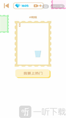 叠叠大作战