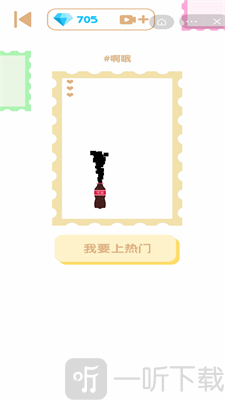 叠叠大作战