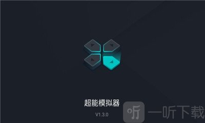 超能模拟器