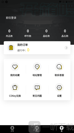 开箱啰