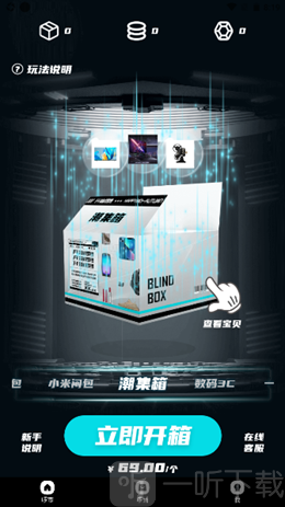 开箱啰
