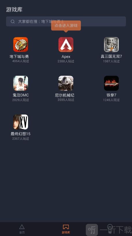 菜鸟云游戏app