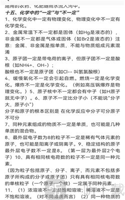 化学实验方程式