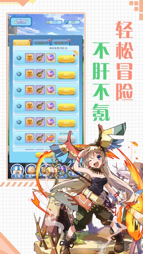 超能少年