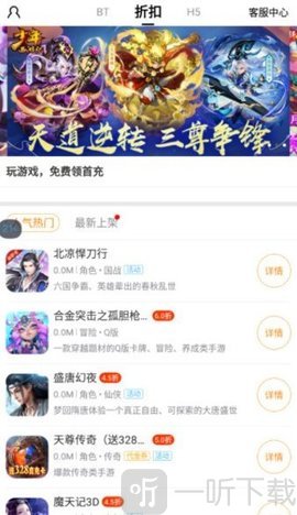 手游壕折吧