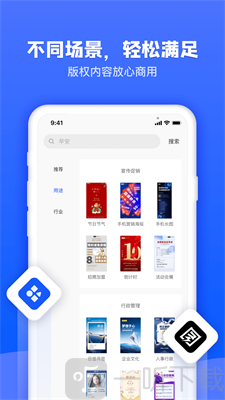 图司机在线编辑
