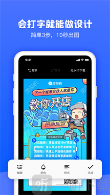 图司机在线编辑