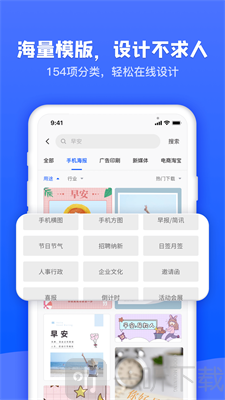 图司机在线编辑