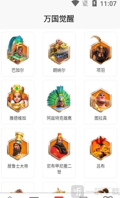 策游吧