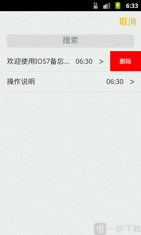 虎鲸备忘录
