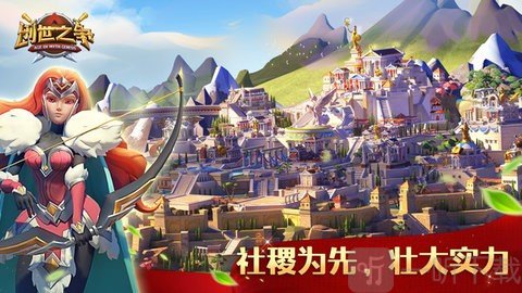 创世之争