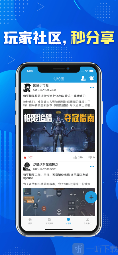 咪噜社区