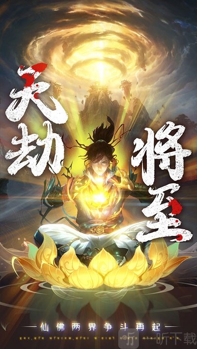 白蛇雷劫
