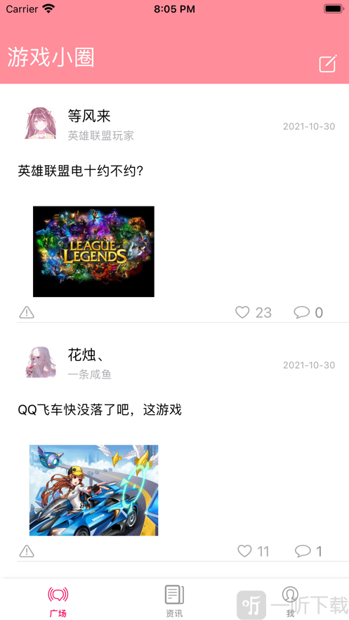 粉猪游戏社区