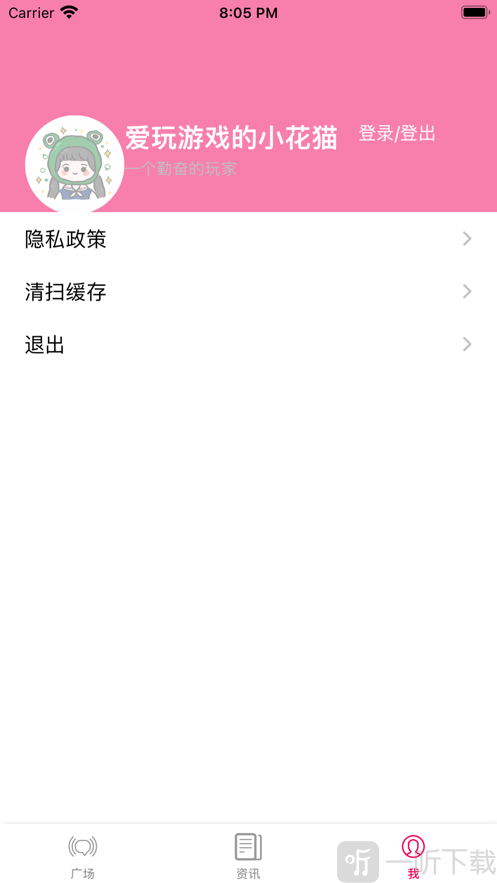 粉猪游戏社区