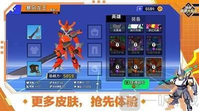 迷你机甲大乱斗