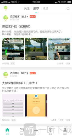 西瓜社区