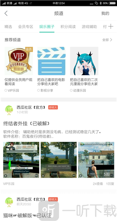 西瓜社区
