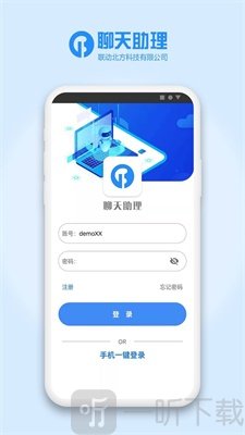 聊天助理