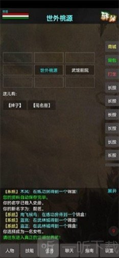书剑豪情