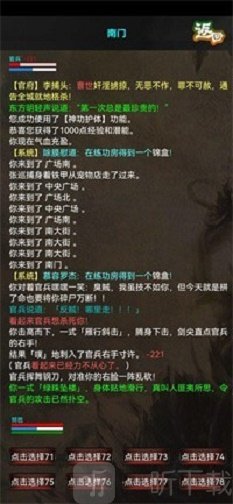 书剑豪情