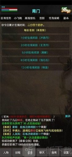 书剑豪情