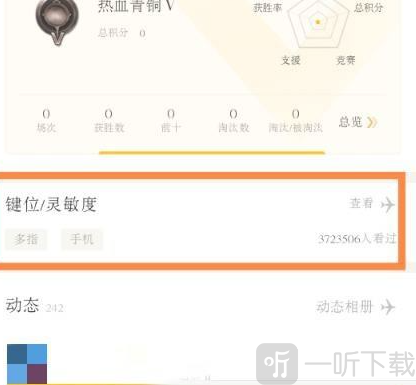 和平营地里怎么设置大神键位 和平营地键位设置方法