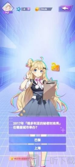 次元大闯关