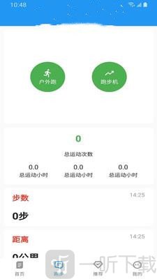 乐于运动