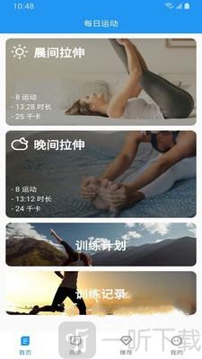 乐于运动