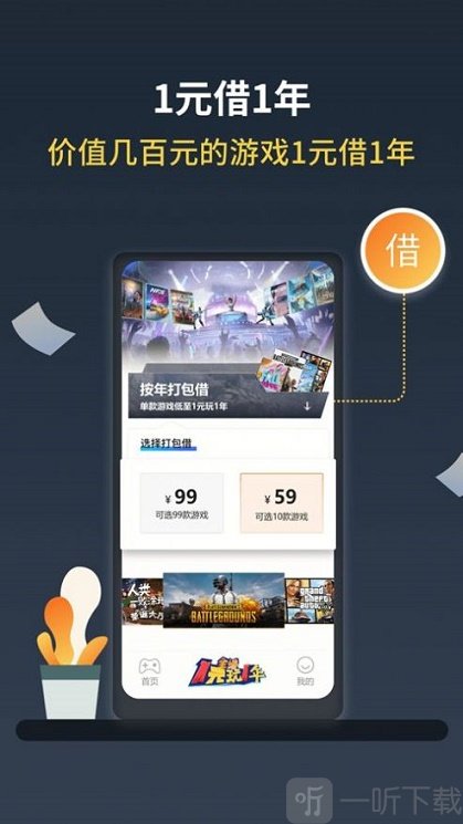 Steam助手