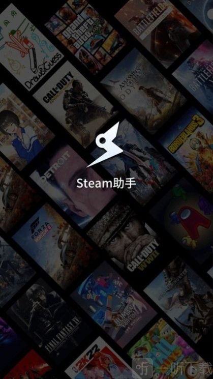 Steam助手