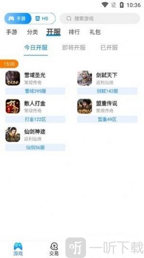 欢趣游戏盒子
