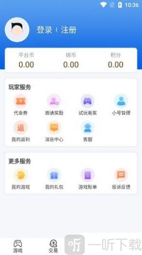 欢趣游戏盒子