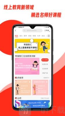 熊猫智汇