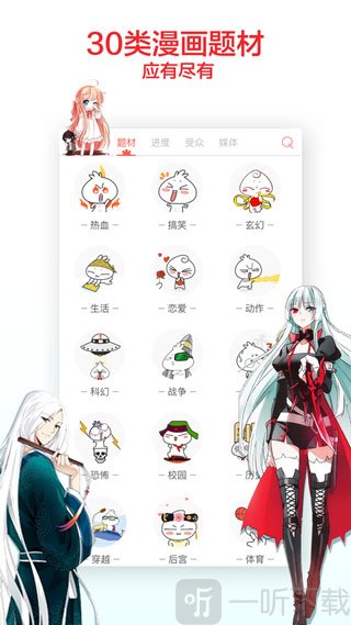 嘿嘿连载手机版