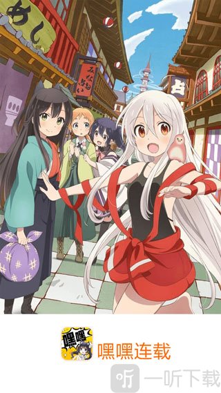 嘿嘿连载手机版