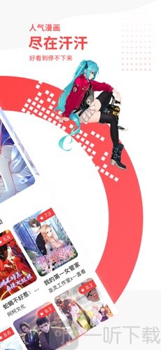 汗汗漫画哔咔