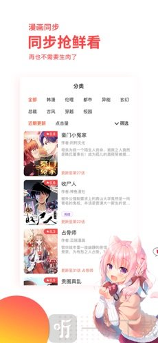 汗汗漫画哔咔