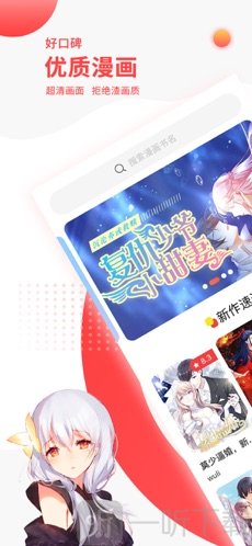 汗汗漫画哔咔