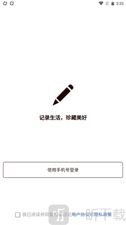 笔印日记