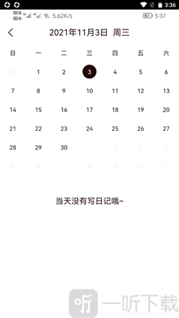 笔印日记