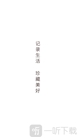笔印日记