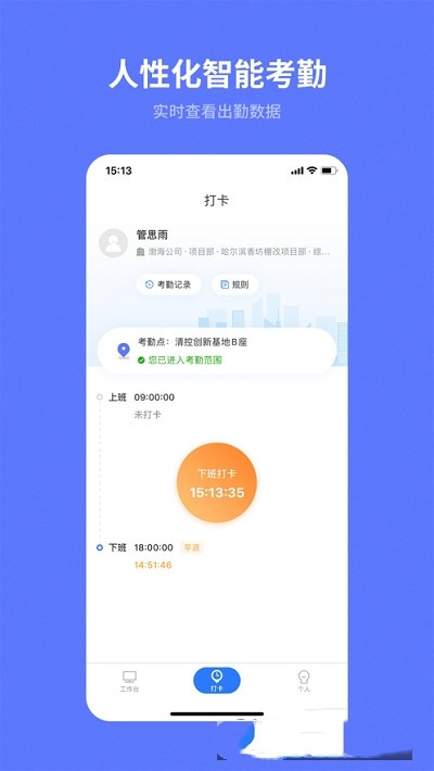 i天工