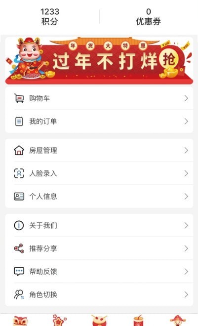 蚁邻PRO